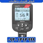 فلزیاب Simplex Ultra