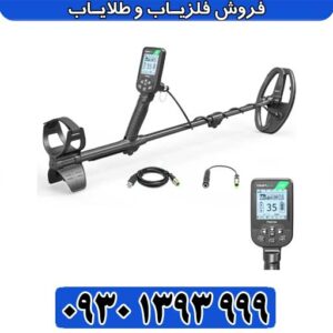فلزیاب Simplex Ultra