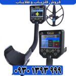 فلزیاب Via Gold A7 ویا گلد