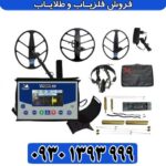 فلزیاب ویا گلد A9