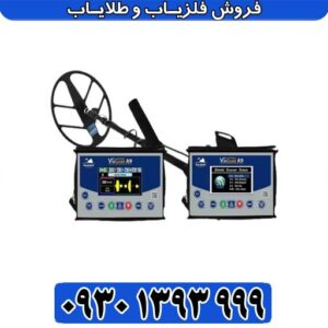 فلزیاب ویا گلد A9