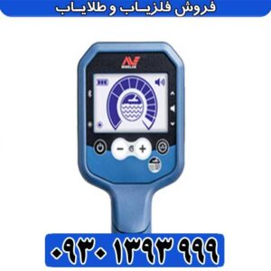 فلزیاب نقطه زن GPX 6000