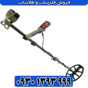 فلزیاب اکسترا الیت