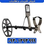 فلزیاب اکسترا الیت