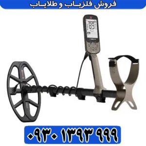 فلزیاب اکسترا الیت