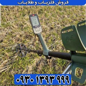 فلزیاب اکسترا پرو