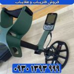 فلزیاب اکسترا پرو