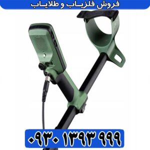 فلزیاب اکسترا پرو