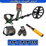 فلزیاب اکسترا پرو