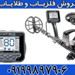 نقطه زن اورجینال آنفیبیو مولتی