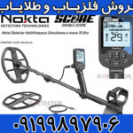 نقطه زن اورجینال دابل اسکور