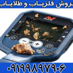 نقطه زن استرالیایی GPX 6000