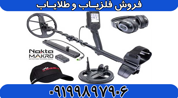 LEGEND NOKTA (1) نقطه زن اورجینال فلزیاب لجند - Image 1