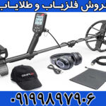 نقطه زن اورجینال فلزیاب Simplex Ultra