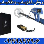 نقطه زن آمریکایی TROPIC