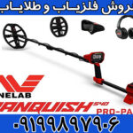 نقطه زن استرالیایی ونکویش 540 پرو