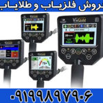 نقطه زن Via Gold A7 ویا گلد