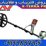 نقطه زن استرالیایی فلزیاب اکسترا پرو