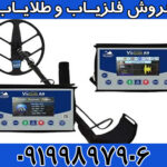 نقطه زن VIA GOLD ویا گلد A9