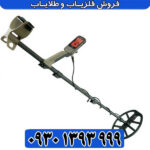 فلزیاب نقطه زن اکسترا الیت ماینلب استرالیا