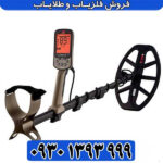 فلزیاب نقطه زن اکسترا الیت ماینلب استرالیا