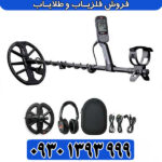 فلزیاب اکوناکس 900محصول ماینلب استرالیا