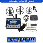 فلزیاب ویا گلد A9