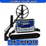 فلزیاب ویا گلد A9