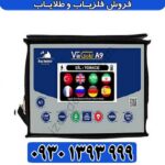 فلزیاب ویا گلد A9