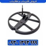 فلزیاب آنفیبیو مولتی