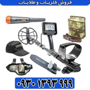 فلزیاب آنفیبیو مولتی