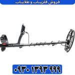 فلزیاب آنفیبیو مولتی