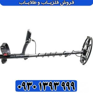 فلزیاب آنفیبیو مولتی