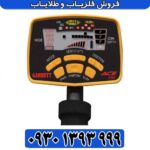 فلزیاب نقطه زن فلزیاب ACE 250