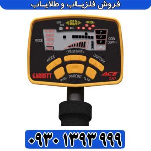 فلزیاب نقطه زن فلزیاب ACE 250