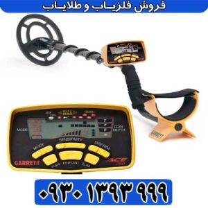 فلزیاب نقطه زن فلزیاب ACE 250