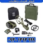فلزیاب نقطه زن GARRETT ATX