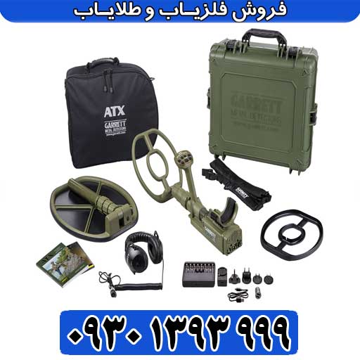 فلزیاب نقطه زن GARRETT ATX