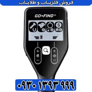فلزیاب Go Find 11