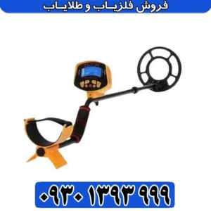 فلزیاب Gold sniper گلد اسنایپر