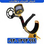 فلزیاب Gold sniper گلد اسنایپر