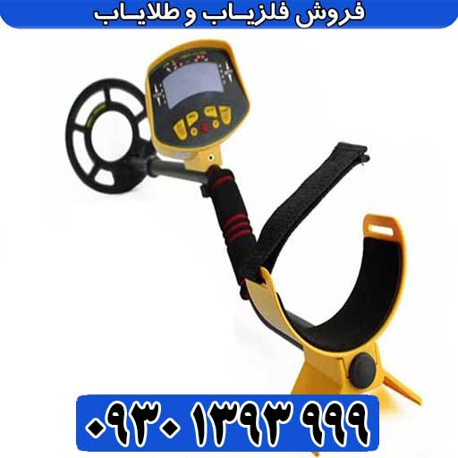 فلزیاب Gold sniper گلد اسنایپر