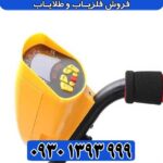 فلزیاب Gold sniper گلد اسنایپر