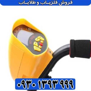 فلزیاب Gold sniper گلد اسنایپر