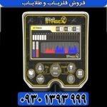 فلزیاب آمریکایی Gold Stinger X5