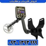 فلزیاب آمریکایی Gold Stinger X5