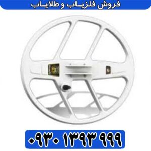 فلزیاب آمریکایی Gold Stinger X5