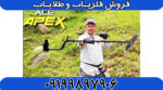 نقطه زن Ace Apex گرت اپکس - Image 4