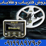 نقطه زن Gold Stinger X5