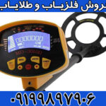 نقطه زن Gold sniper گلد اسنایپر